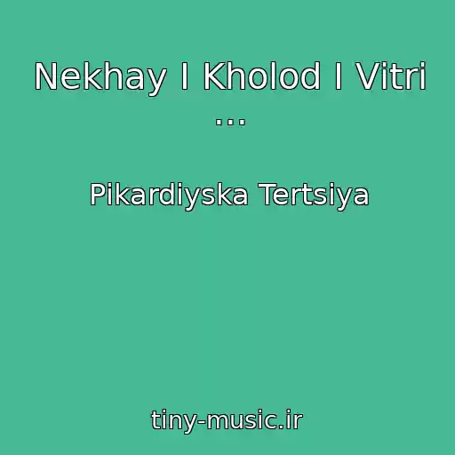 کاور آهنگ Nekhay І Kholod І Vіtri ... از Pіkardіyska Tertsіya