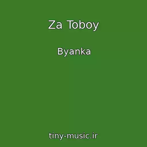 کاور آهنگ Za Toboy از Byanka