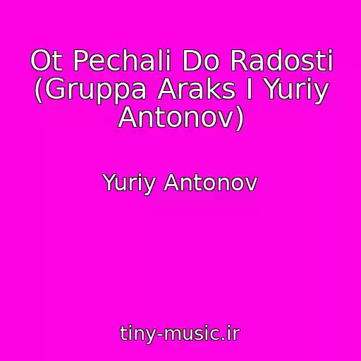 کاور آهنگ Ot Pechali Do Radosti (Gruppa Araks I Yuriy Antonov) از Yuriy Antonov