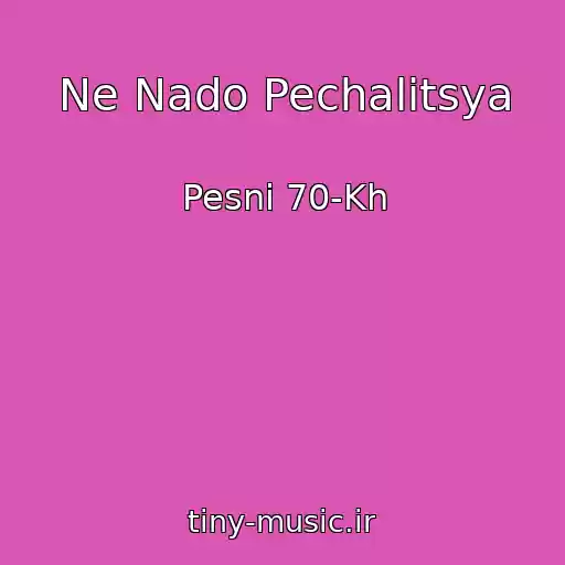 کاور آهنگ Ne Nado Pechalitsya از Pesni 70-Kh