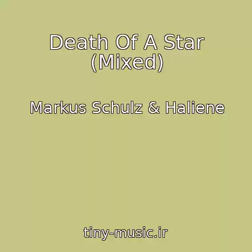 کاور آهنگ Death Of A Star (Mixed) از Markus Schulz & Haliene