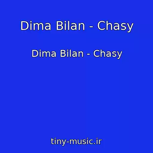کاور آهنگ Dima Bilan - Chasy از Dima Bilan - Chasy