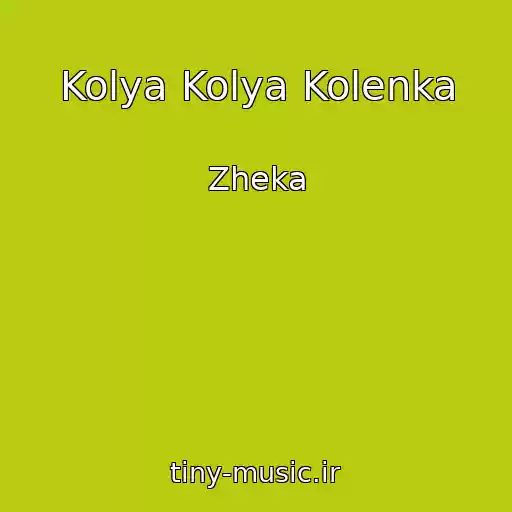 کاور آهنگ Kolya Kolya Kolenka از Zheka