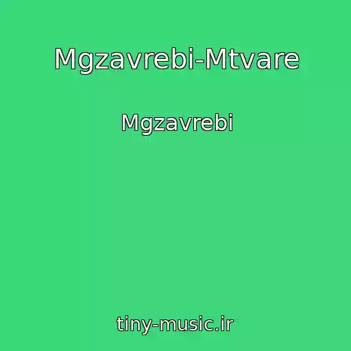 کاور آهنگ Mgzavrebi-Mtvare از Mgzavrebi