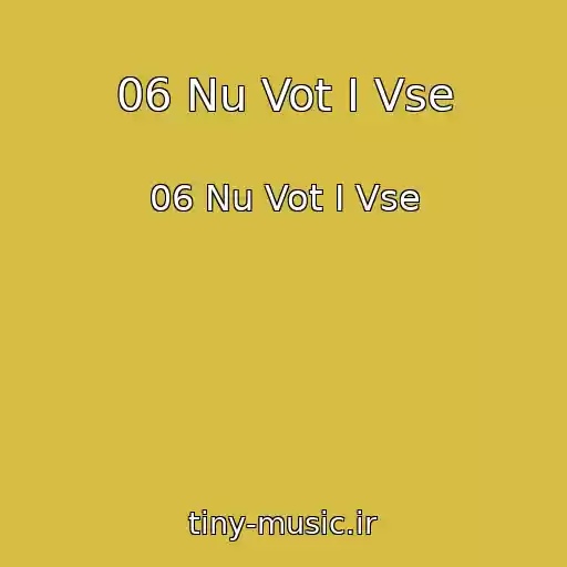 کاور آهنگ 06 Nu Vot I Vse از 06 Nu Vot I Vse