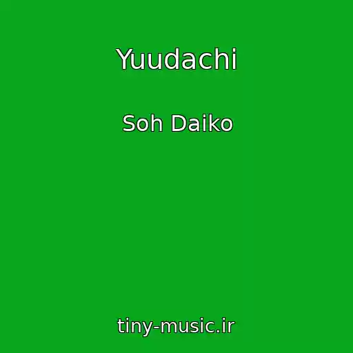 کاور آهنگ Yuudachi از Soh Daiko