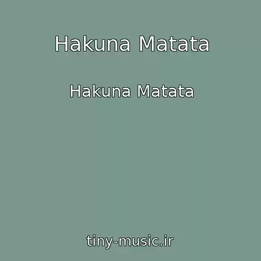 کاور آهنگ Hakuna Matata از Hakuna Matata