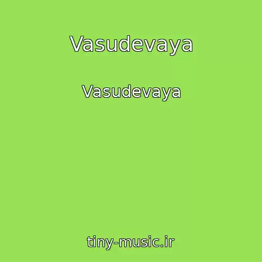 کاور آهنگ Vasudevaya از Vasudevaya