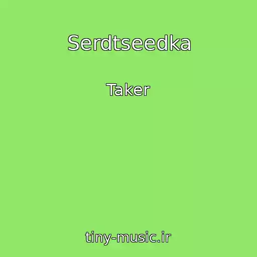 کاور آهنگ Serdtseedka از Taker
