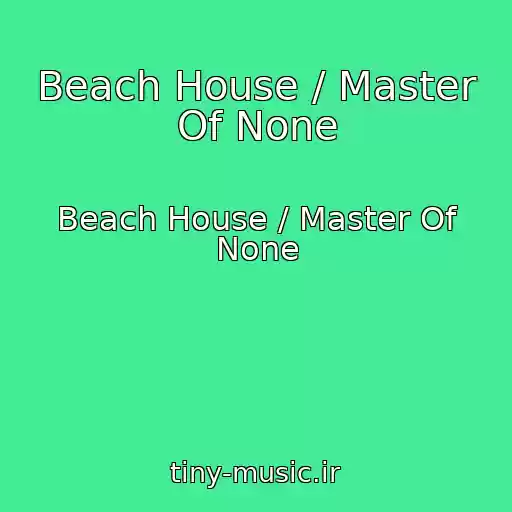 کاور آهنگ Beach House / Master Of None از Beach House / Master Of None