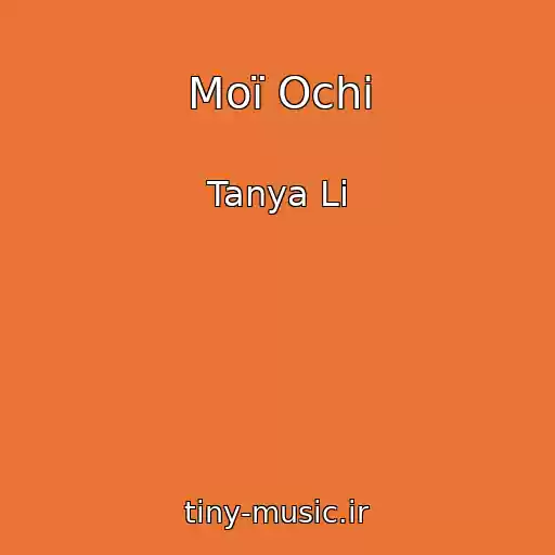 کاور آهنگ Moї Ochі از Tanya Li