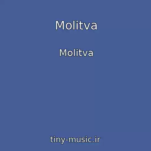 کاور آهنگ Molitva از Molitva