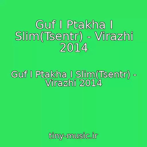 کاور آهنگ Guf I Ptakha I Slim(Tsentr) - Virazhi 2014 از Guf I Ptakha I Slim(Tsentr) - Virazhi 2014