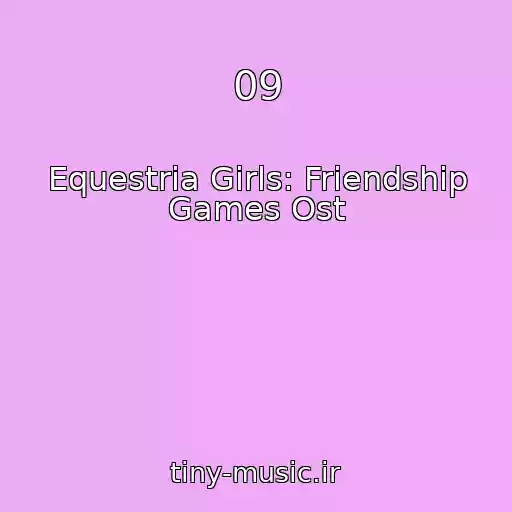 کاور آهنگ 09 از Equestria Girls: Friendship Games Ost