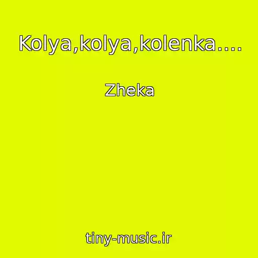 کاور آهنگ Kolya,kolya,kolenka.... از Zheka