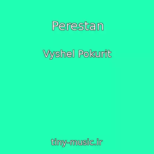 کاور آهنگ Perestan از Vyshel Pokurit
