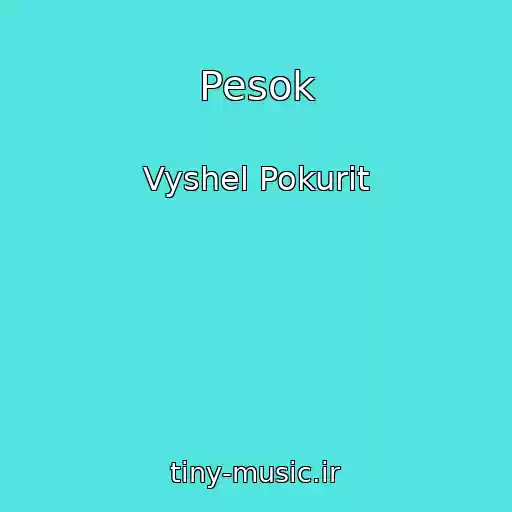 کاور آهنگ Pesok از Vyshel Pokurit