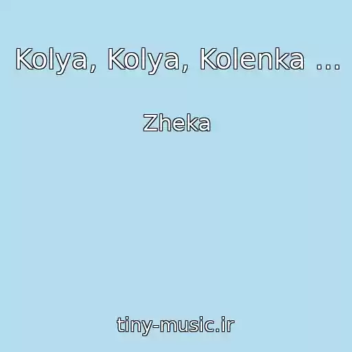 کاور آهنگ Kolya, Kolya, Kolenka ... از Zheka
