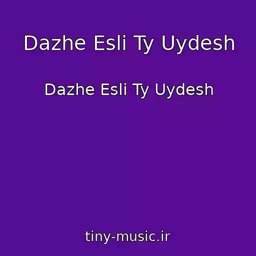 کاور آهنگ Dazhe Esli Ty Uydesh از Dazhe Esli Ty Uydesh