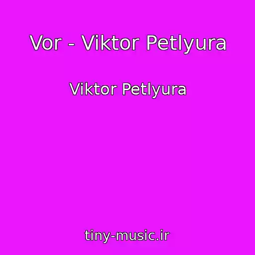کاور آهنگ Vor - Viktor Petlyura از Viktor Petlyura