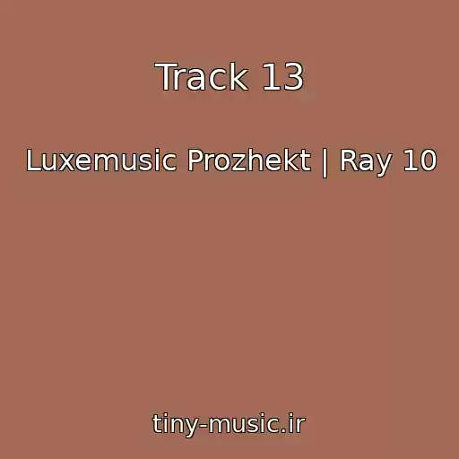 کاور آهنگ Track 13 از Luxemusic Prozhekt | Ray 10