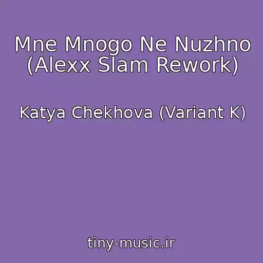کاور آهنگ Mne Mnogo Ne Nuzhno (Alexx Slam Rework) از Katya Chekhova (Variant K)