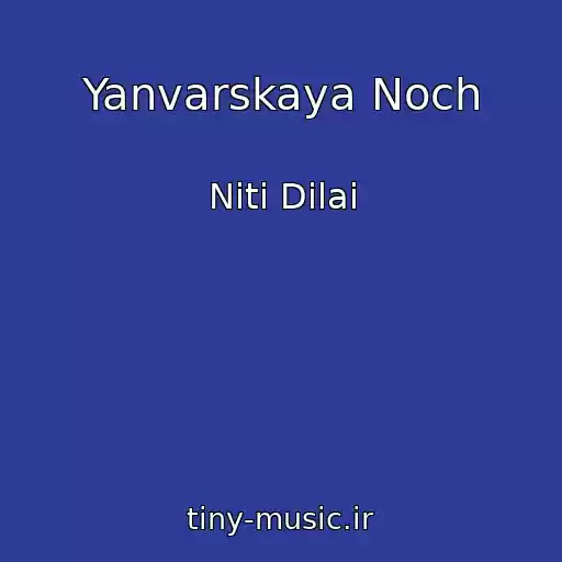 کاور آهنگ Yanvarskaya Noch از Niti Dilai