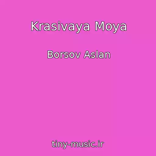 کاور آهنگ Krasivaya Moya از Borsov Aslan