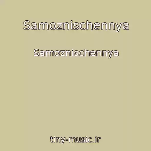 کاور آهنگ Samoznischennya از Samoznischennya