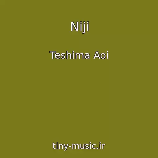 کاور آهنگ Niji از Teshima Aoi