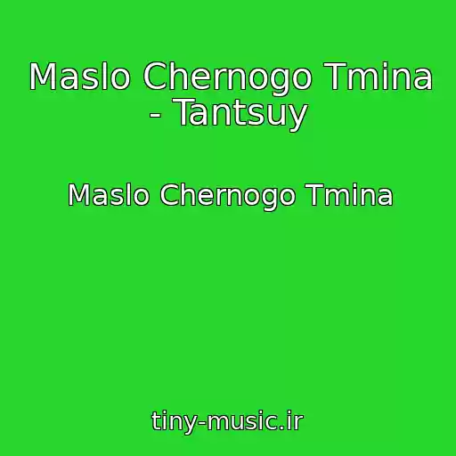 کاور آهنگ Maslo Chernogo Tmina - Tantsuy از Maslo Chernogo Tmina