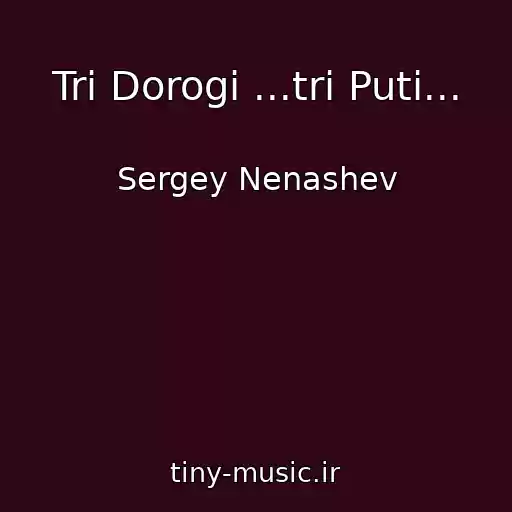 کاور آهنگ Tri Dorogi ...tri Puti... از Sergey Nenashev