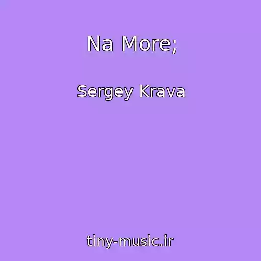 کاور آهنگ Na More; از Sergey Krava
