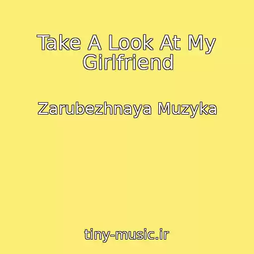 کاور آهنگ Take A Look At My Girlfriend از Zarubezhnaya Muzyka