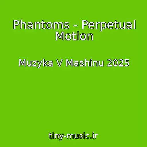 کاور آهنگ Phantoms - Perpetual Motion از Muzyka V Mashinu 2025