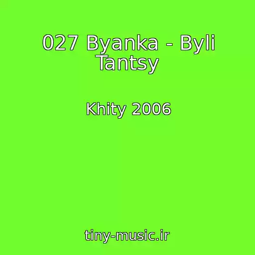 کاور آهنگ 027 Byanka - Byli Tantsy از Khity 2006