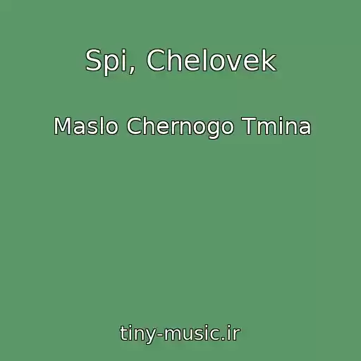 کاور آهنگ Spi, Chelovek از Maslo Chernogo Tmina