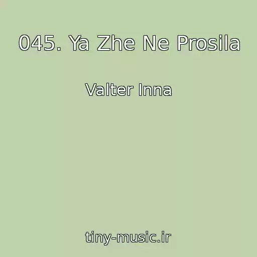 کاور آهنگ 045. Ya Zhe Ne Prosila از Valter Inna