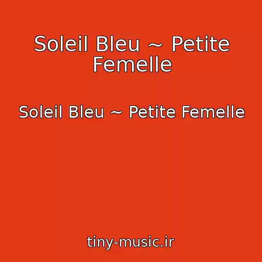 کاور آهنگ Soleil Bleu ~ Petite Femelle از Soleil Bleu ~ Petite Femelle