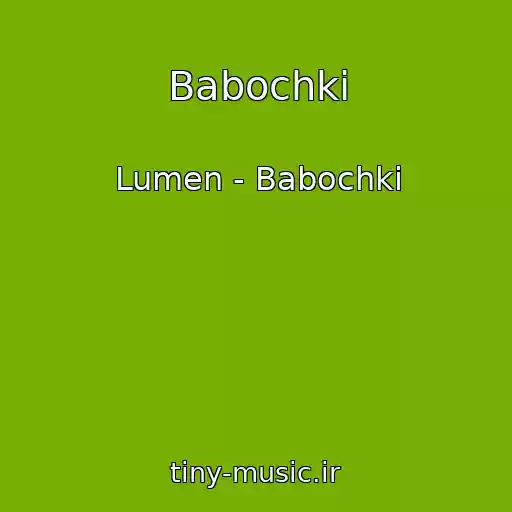 کاور آهنگ Babochki از Lumen - Babochki