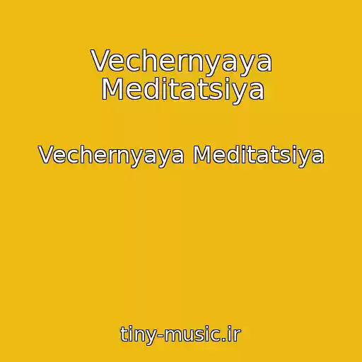 کاور آهنگ Vechernyaya Meditatsiya از Vechernyaya Meditatsiya
