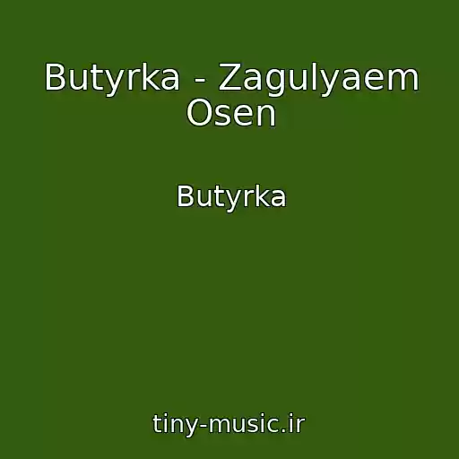 کاور آهنگ Butyrka - Zagulyaem Osen از Butyrka