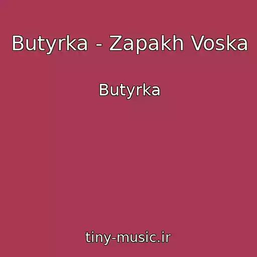 کاور آهنگ Butyrka - Zapakh Voska از Butyrka