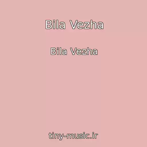 کاور آهنگ Bіla Vezha از Bіla Vezha