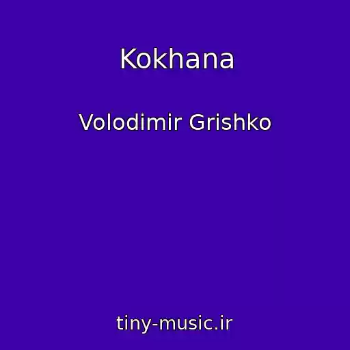 کاور آهنگ Kokhana از Volodimir Grishko