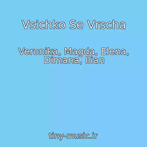 کاور آهنگ Vsichko Se Vrscha از Veronika, Magda, Elena, Dimana, Ilian