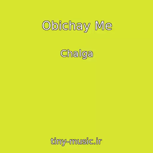 کاور آهنگ Obichay Me از Chalga
