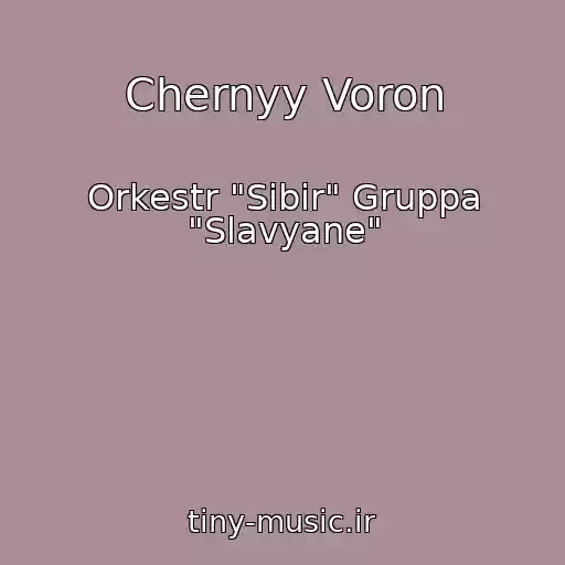 کاور آهنگ Chernyy Voron از Orkestr "Sibir" Gruppa "Slavyane"