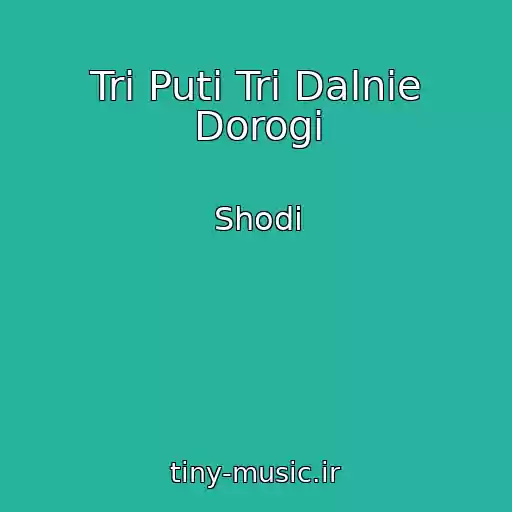 کاور آهنگ Tri Puti Tri Dalnie Dorogi از Shodi