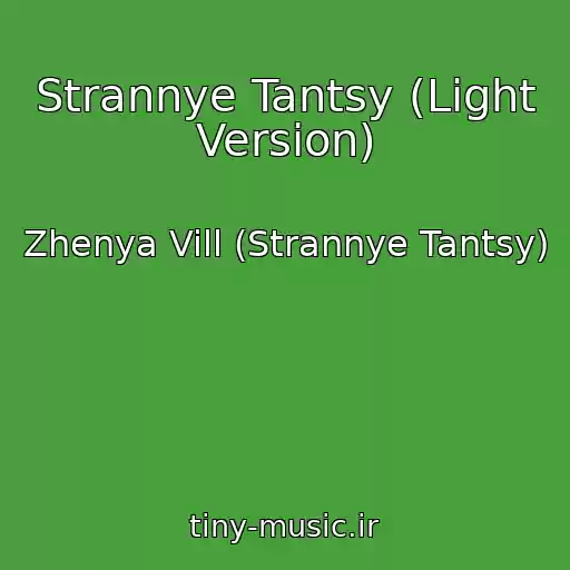 کاور آهنگ Strannye Tantsy (Light Version) از Zhenya Vill (Strannye Tantsy)
